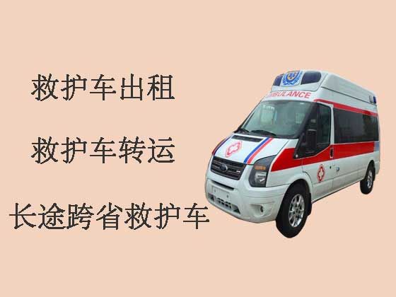 徐州长途120救护车-私人救护车出租